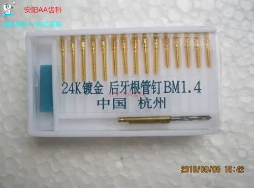 口腔材料 后牙根管钉(牙用螺纹钉)正品 牙科材料