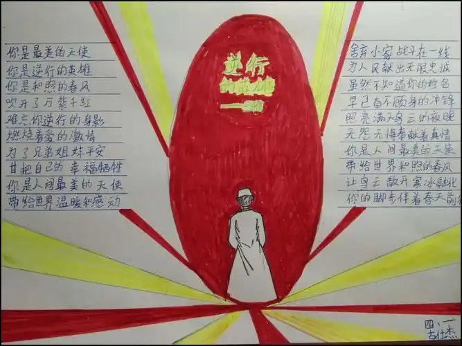 放飞梦想,感恩有你——光华小学四一班第一作业组现代诗会集锦