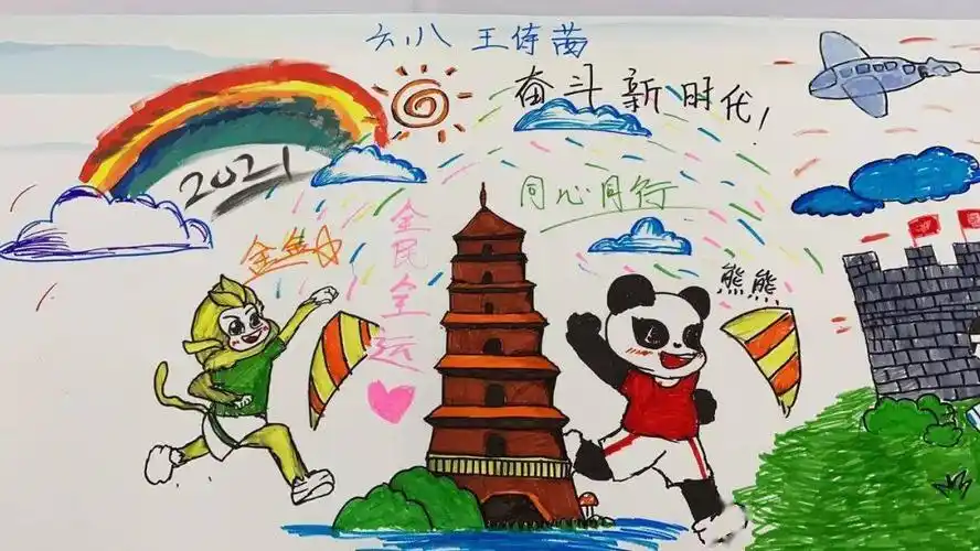 画出新生活——西安经开第一学校学生参加第十四届全国运动会手绘百米