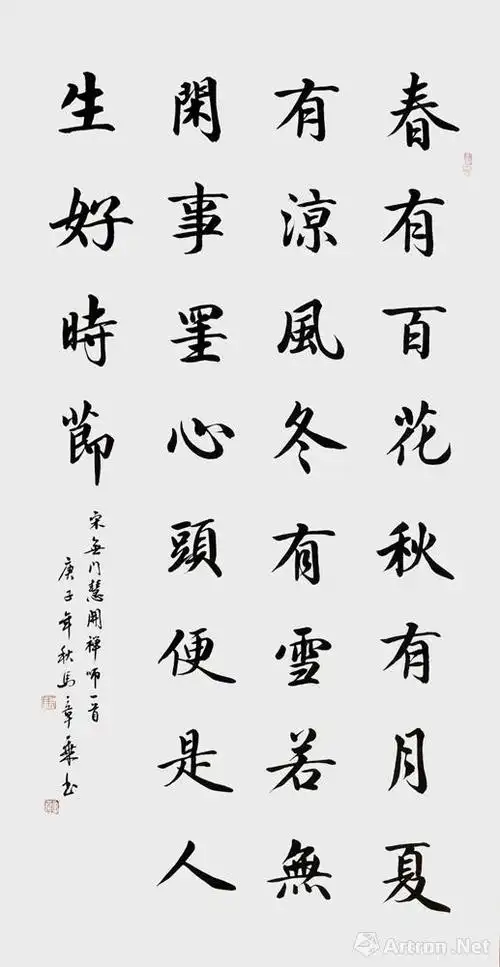 有求必应_楷书作品_马章乘作品展_马章乘在线作品_马章乘官方网站