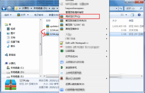 2345好压如何压缩img格式的文件?img文件压缩方法