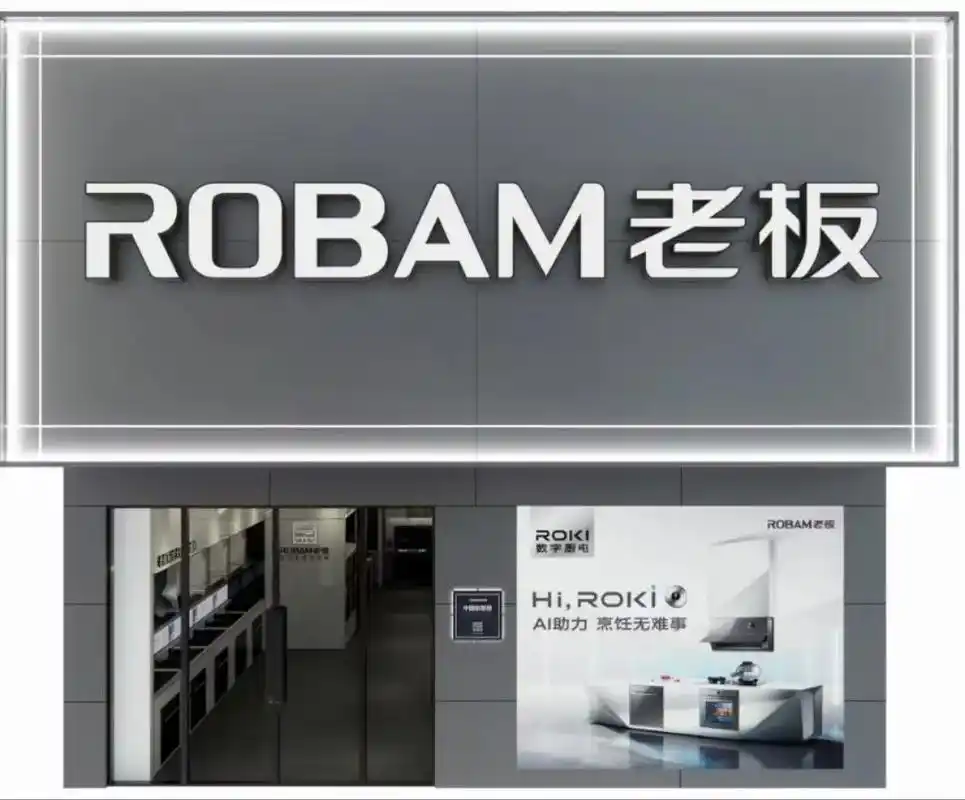 教师节快乐.师以匠心,遍植桃李 还以锦绣,不忘师恩 老板电器 - 抖音