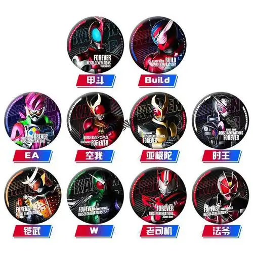 假面骑士徽章马口铁胸针时王创骑build甲斗动漫周边学生礼物徽章买二