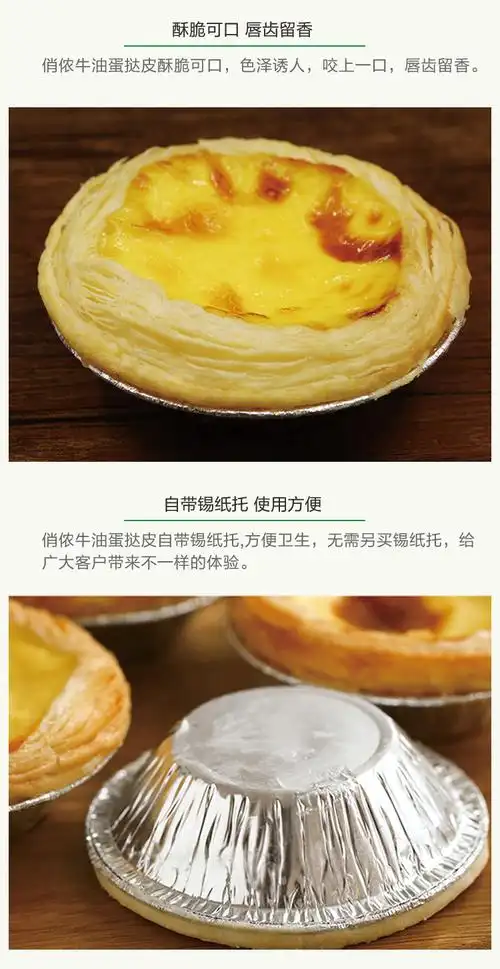 苏宁生鲜俏侬牛油蛋挞皮102kg51个装