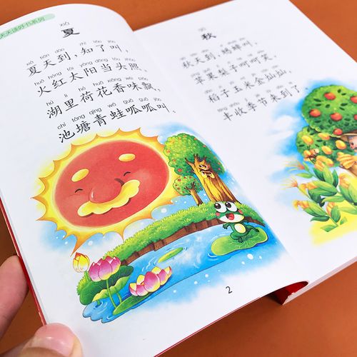 儿歌歌谣书大图大字我爱阅读睡前365夜儿歌300首宝宝认字识字书带拼音