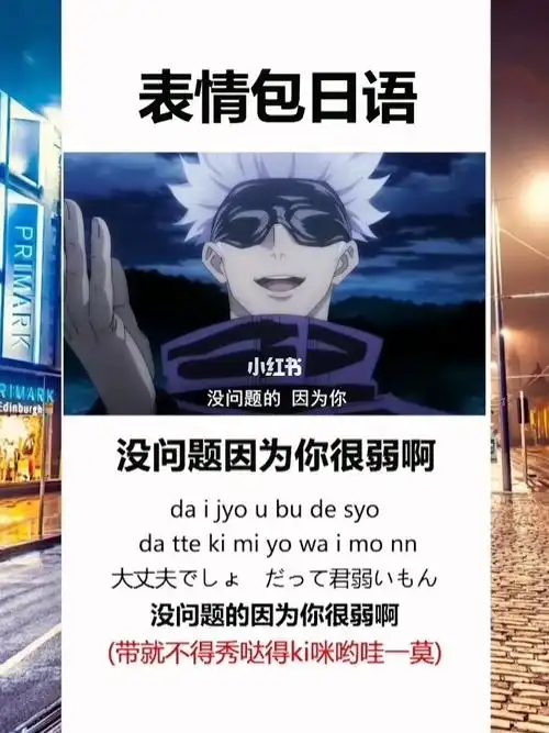 咒术回战五条悟名语录#日语  #动漫  #我要上热门  #咒术回战五条悟