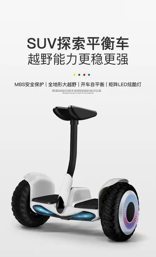 【小-米有品】帕顿电动平衡车成人7-10岁大儿童平衡车带扶手电动自