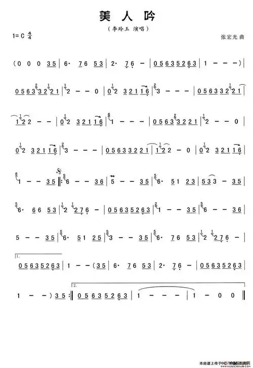 《美人吟》文本歌词蓝蓝的白云天悠悠水边流玉手扬鞭马儿走月上柳梢头