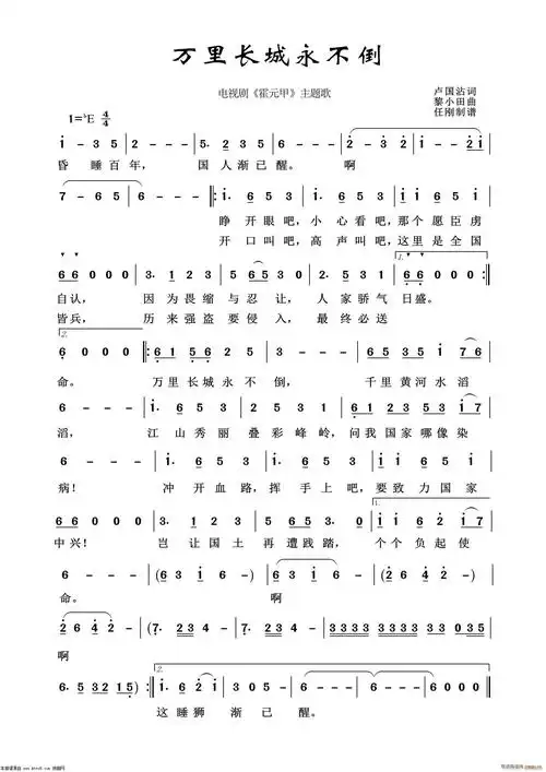 万里长城永不倒通俗歌曲100首