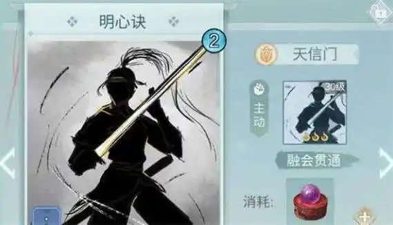 江湖悠悠天信门武学搭配一览