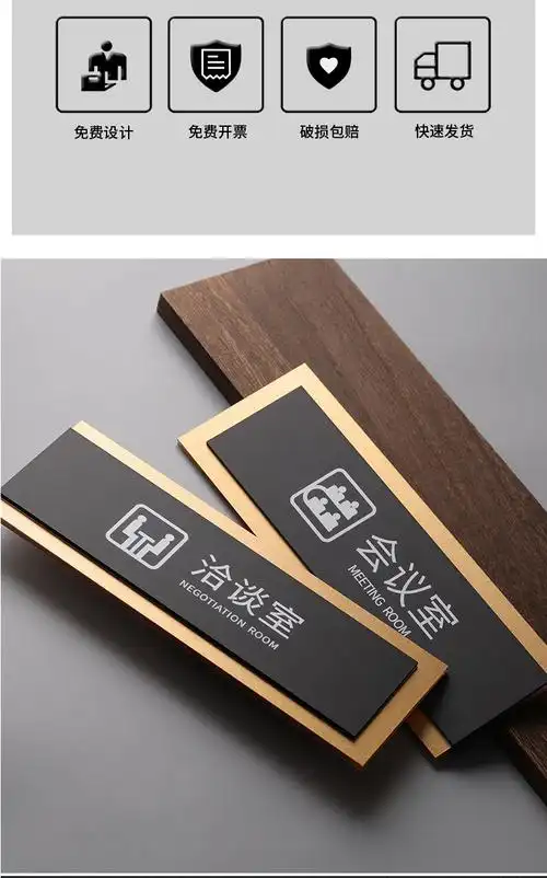 办公室门牌定制总经理室会议室个性创意标识牌提示牌公司亚克力科室牌