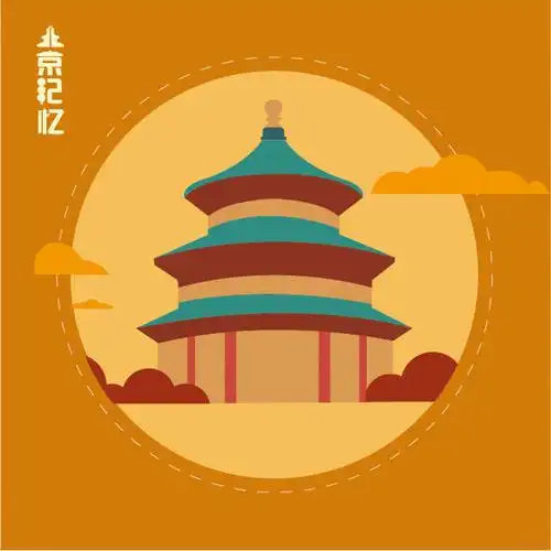 北京记忆图案图形设计