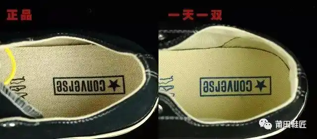 converse匡威1970s真假大对比