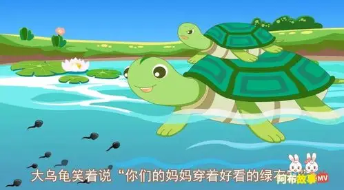 耳畔亭幼小蝌蚪找妈妈