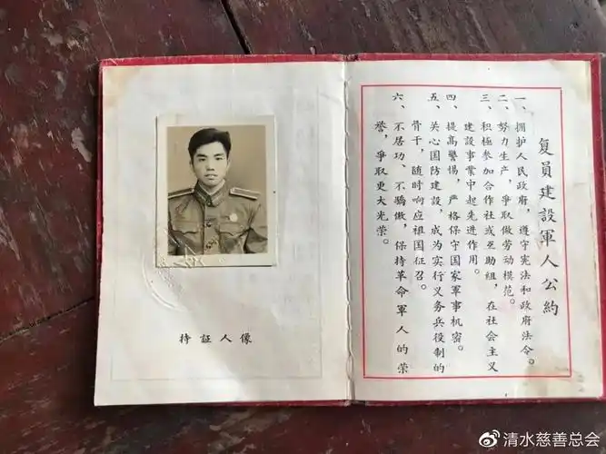 我们没准备回来拼死也要取得胜利清水慈善湖南靖州志愿者抗美援朝老兵
