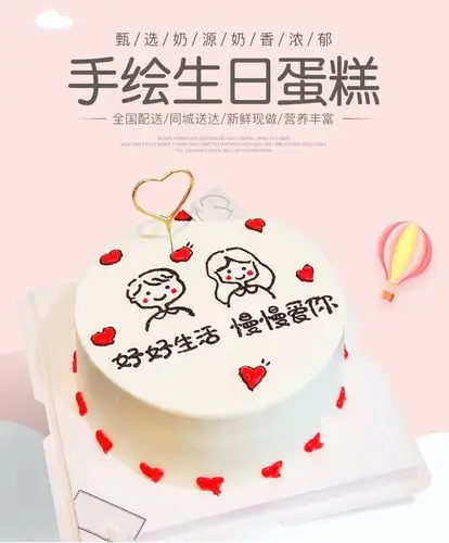 食锦谣生日蛋糕同城配送全国预定送老婆女友闺蜜生日礼物定制新鲜水果