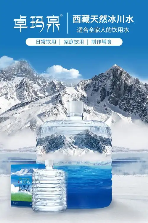 严选好物卓玛泉西藏天然冰川水一次性桶装水12l1桶箱卓玛泉12l1箱