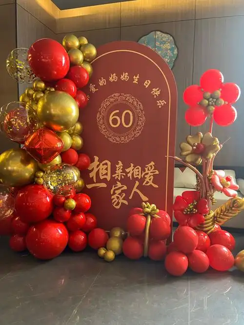 大足～60岁寿宴布置