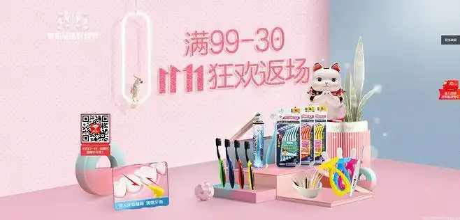 满减狂欢返场-日用品 牙刷 牙膏 日用百货 - banner设计欣赏网站 –