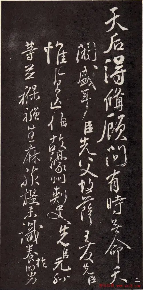 颜真卿行书欣赏《颜鲁公三表真迹》(5)