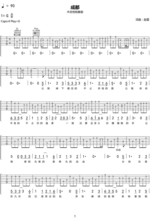 谱g调完美版原版编配鲸歌指弹吉他谱宋依凡陈亮指弹谱吉他弹唱独奏