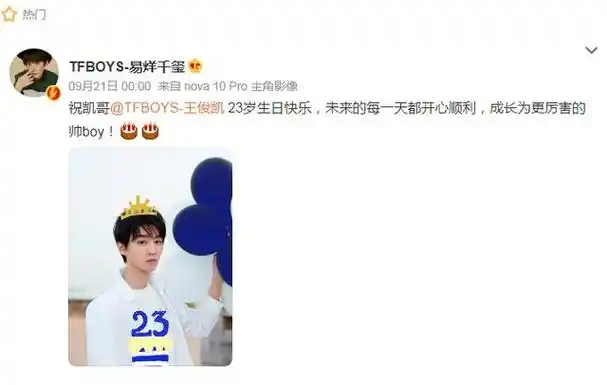 王俊凯:貌合神离?23岁生日已过,tfboys间的问题也显露出来