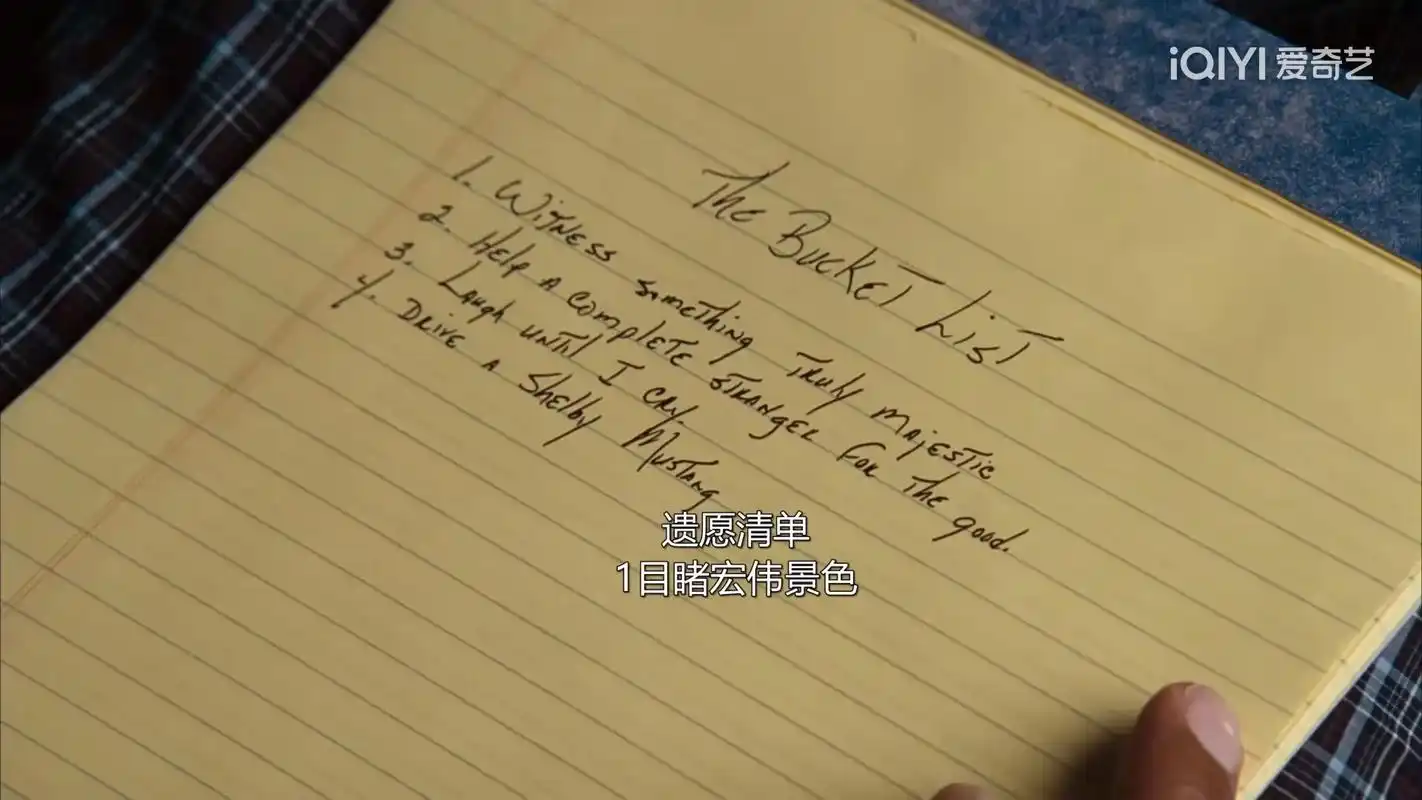 90《遗愿清单》#遗愿清单 #高分电影 #推荐电影 - 抖音