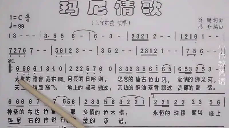 唱谱教学玛尼情歌经典广场舞歌曲学起来