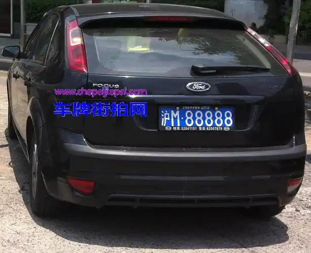 上海最牛的福特轿车街拍照_车牌街拍网