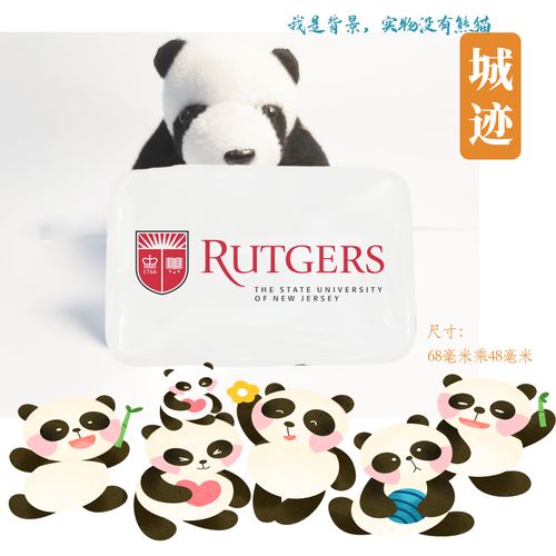 rutgers,the state university of new jersey罗格斯大学冰箱贴