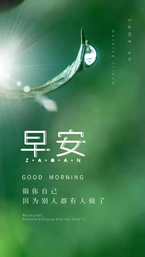 早安正能量心语图片 积极励志激励人心,有格局的经典文案句子_梦想