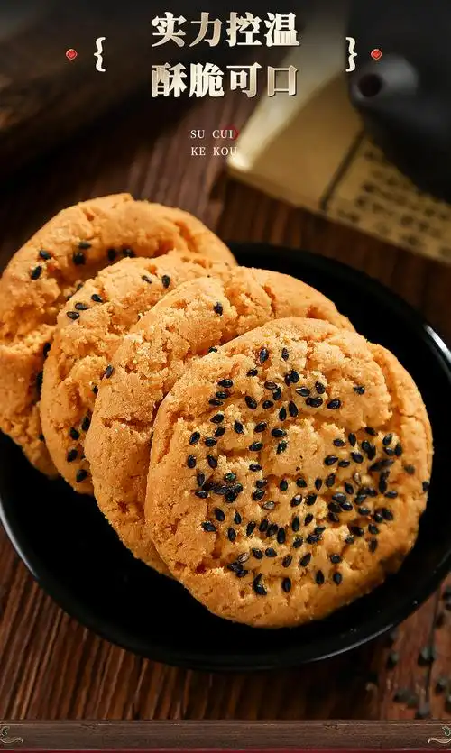 铁棍山药核桃酥黑芝麻夹心手工饼干尿病人零食品木糖醇糕点核桃酥500g