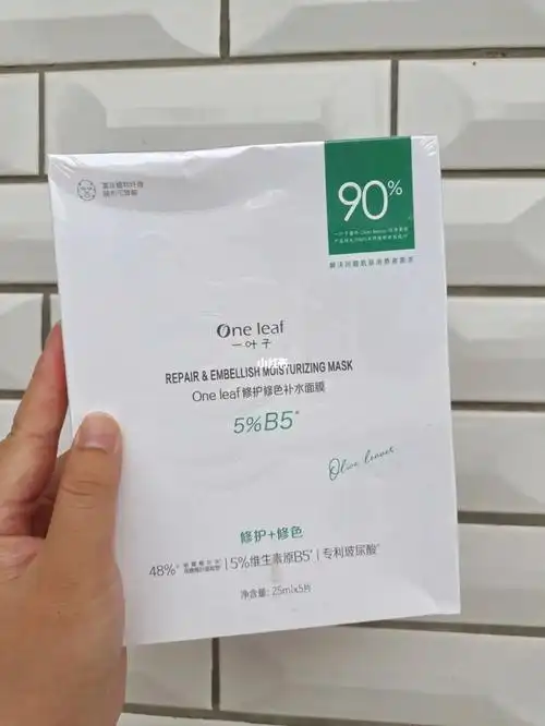 一叶子面膜