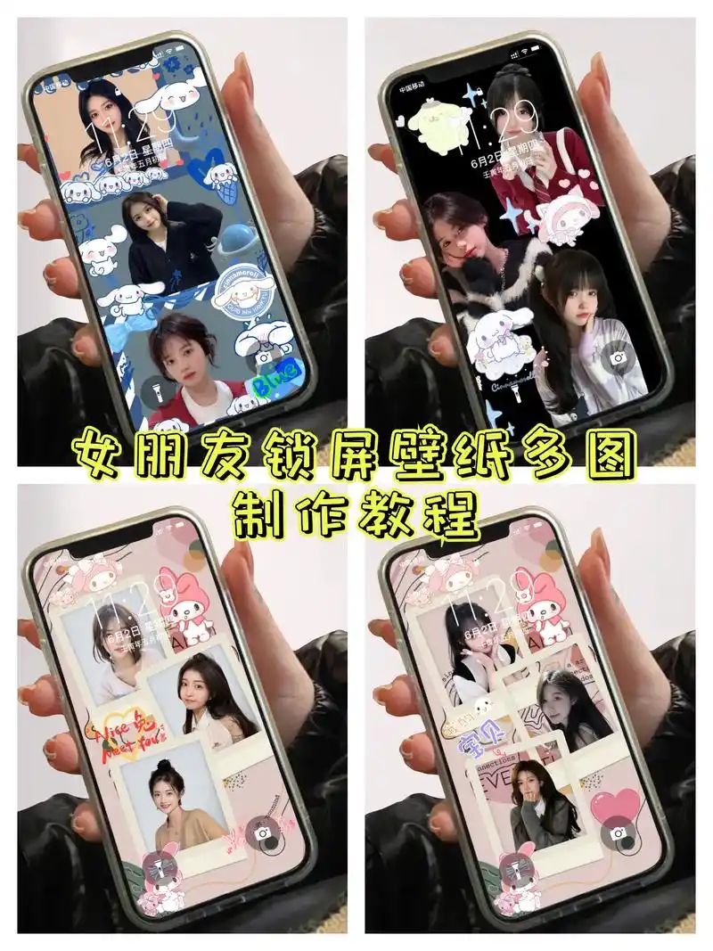 女朋友壁纸多张拼接,女朋友照片拼图壁纸怎么做?