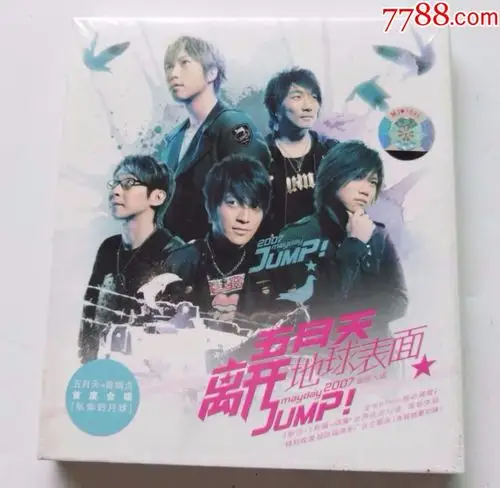 五月天2007大碟离开地球表面五月天陈绮贞首度合唱私奔到月球