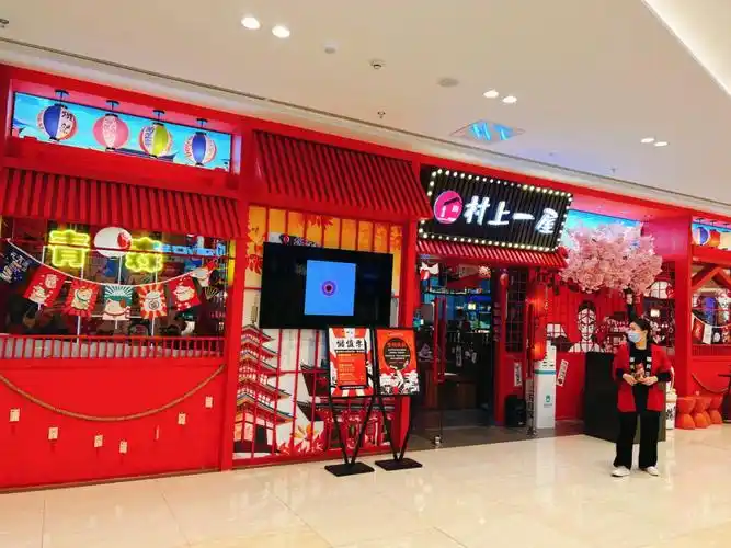 吾悦广场村上一屋