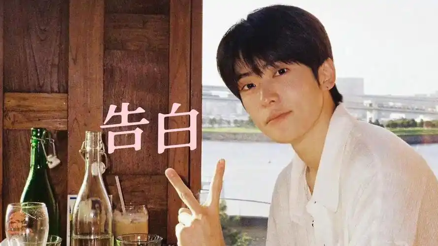 【ai cover】jaehyun-告白(原唱:沈以诚)