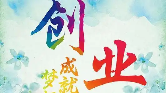 宝妈做什么创业项目利润高