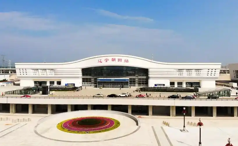 辽宁朝阳高铁带来发展新机遇