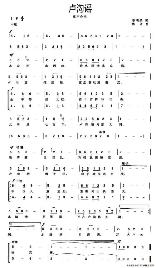 卢沟谣简谱_少儿曲谱_中国曲谱网
