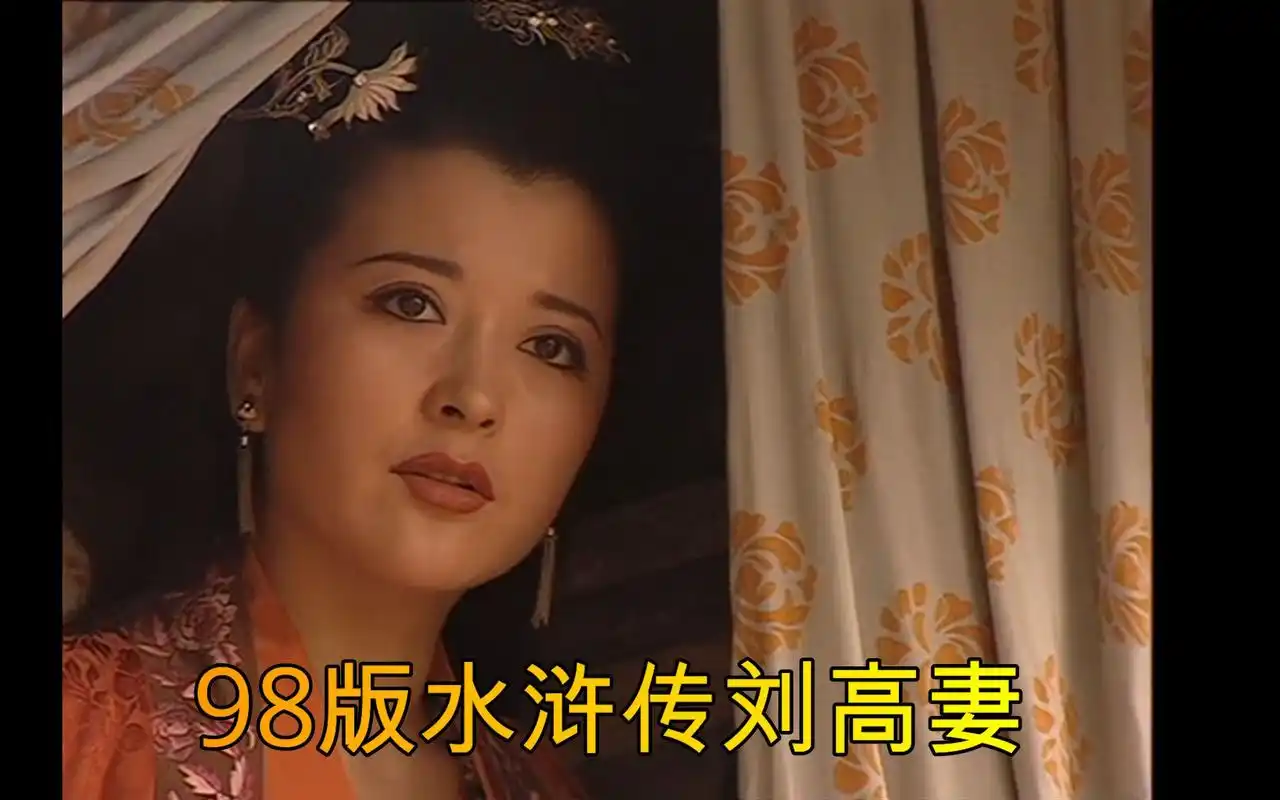 98水浒传宋江好心救了刘高妻 却不想她恩将仇报 活该被刘唐一刀捅