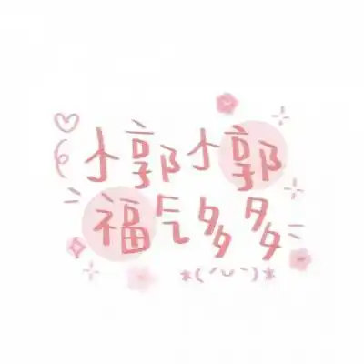 好看的郭姓微信头像 有带郭字的唯美图片头像 - 高清头像 - 潮人个性