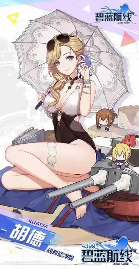 碧蓝航线胡德泳装皮肤立绘 胡德照耀太阳的淑女换装