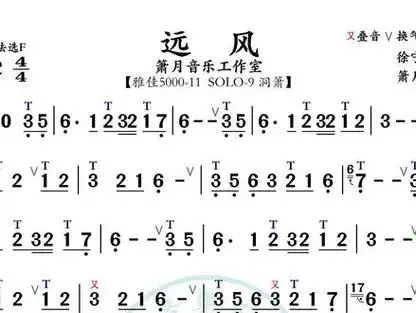 远风洞箫简谱_远风洞箫曲谱_洞箫远风简普 - 抖音