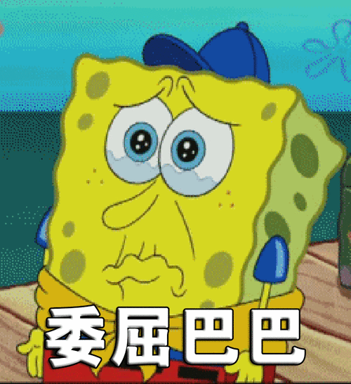海绵宝宝表情包赞评论更多