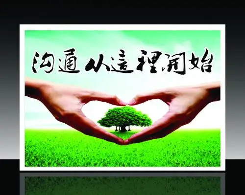 《卓越沟通》沙龙活动