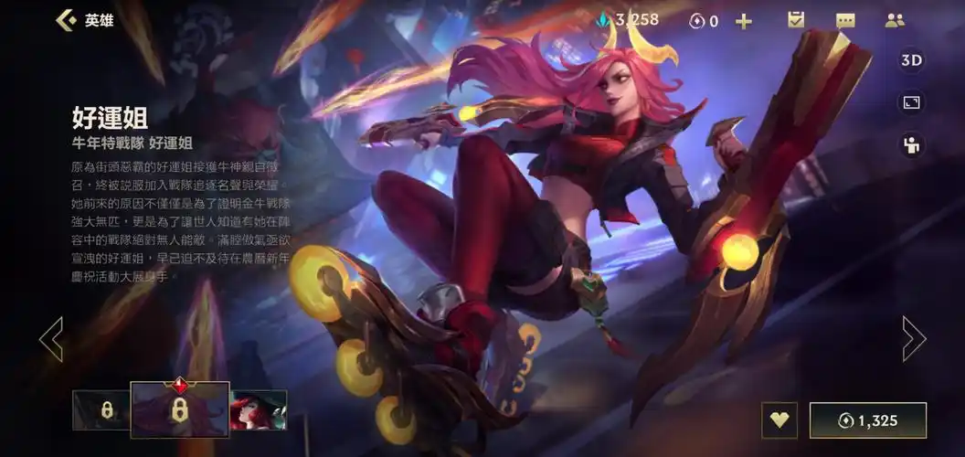 英雄联盟手游电刑流女枪怎么打lol手游电刑流女枪打法