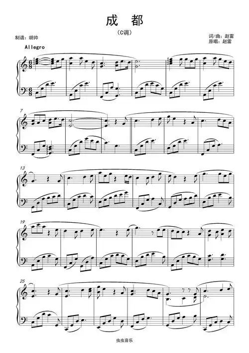 钢琴谱成都c调