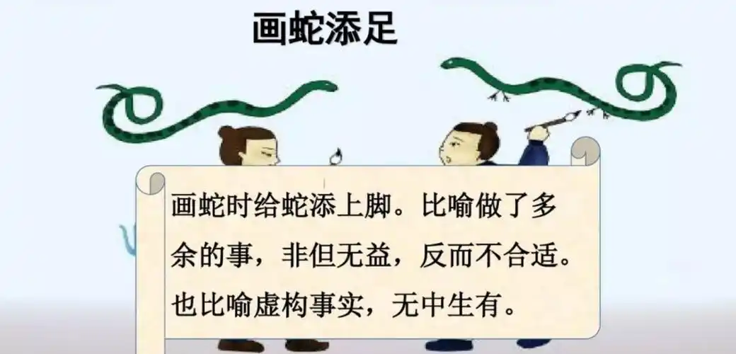 听两个可爱的男子汉为我们讲《画蛇添足》的故事.