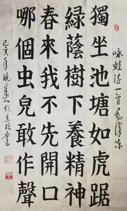 《咏蛙》尺寸:69x138cm▲《语录》尺寸:69x138cm▲《雄关漫道真如铁